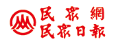 民眾網新聞[平面媒體]: 1月22日(農曆十二月十七日)武德宮開光前顯神蹟