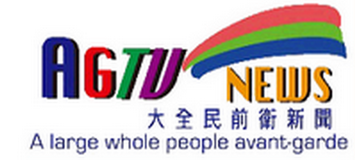 大全民前衛新聞[平面媒體]:道教天師張意將引天火化符 三面銅鏡神尊開光顯神蹟