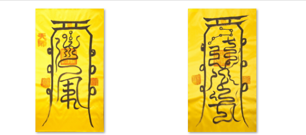 二十八星宿元辰符 解說．功效．使用條件