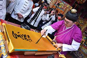 2021辛丑年彰化元清觀【天師祭天】祈福大法會