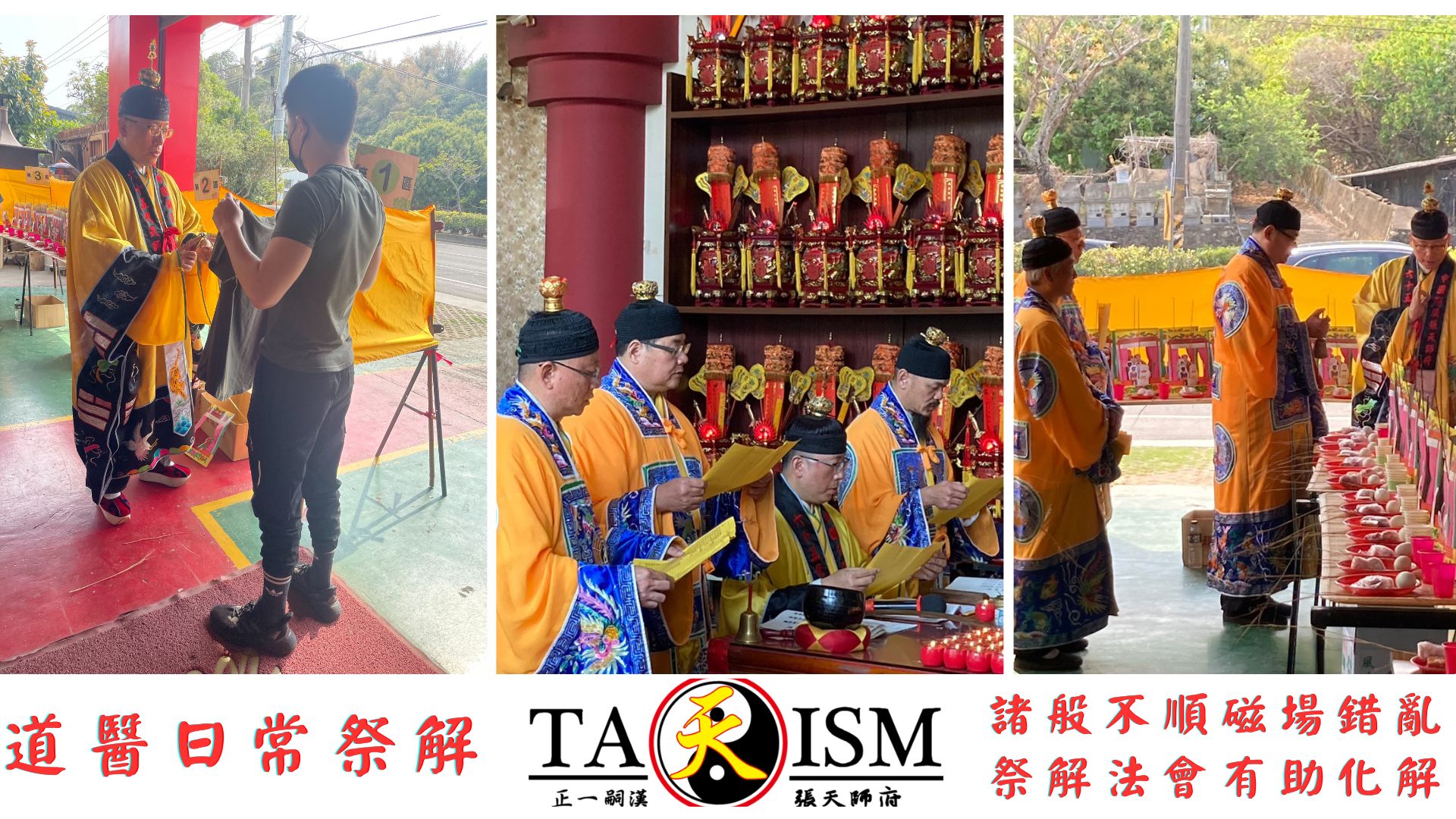國曆114-04-27(日) 道醫之【日常祭解】歡迎報名!