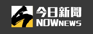 NOWnews今日新聞 (Yahoo 奇摩新聞轉)[平面媒體]:彰化祖天師聖誕開光安座禮斗大典