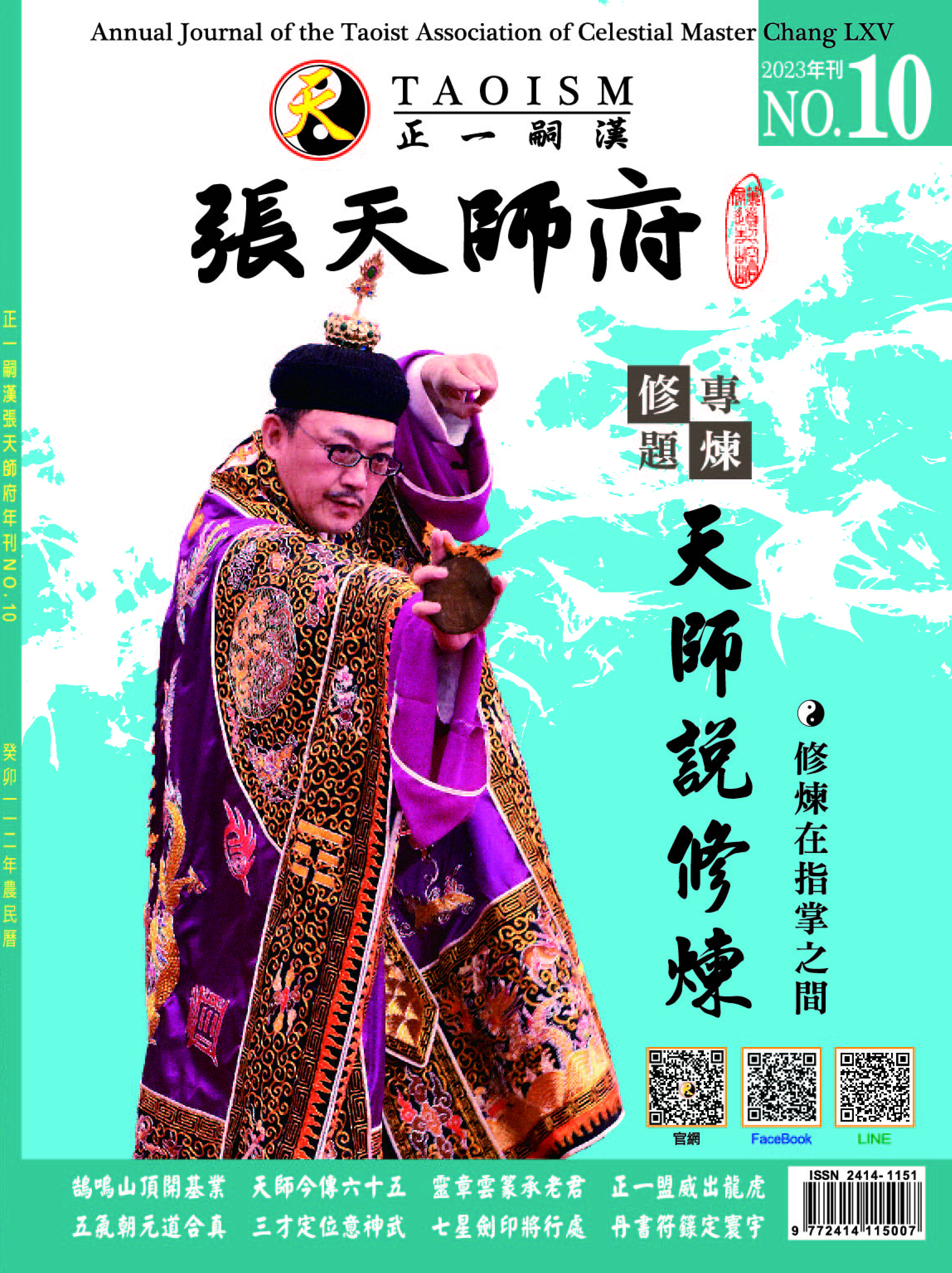 年刊第十期